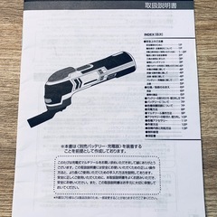 DCM マルチツールの画像