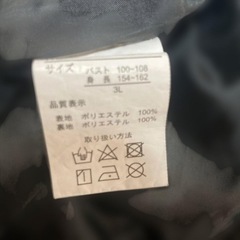 Private Pause ナイロンジャケットの画像