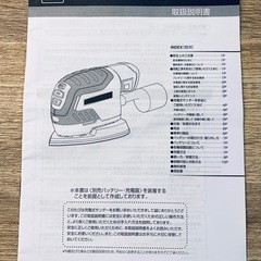充電式　サンダー　DCM   本体のみ（バッテリー別）の画像