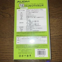 ワンセグTV（テレビ）ラジオの画像