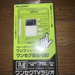 ワンセグTV（テレビ）ラジオの画像