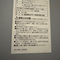 オーヤマ ラック付き PCデスクの画像