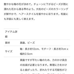 wargo 梅花簪の画像