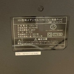 液晶テレビ32型 テレビ線リモコンつきの画像