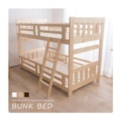 2段ベッドの画像