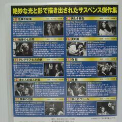 サスペンス映画コレクション（クラシック洋画）名優が演じる錯綜の世界DVD10枚組の画像