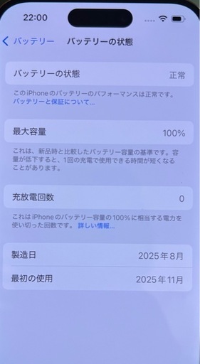 携帯電話/スマホ iPhone 15 Pro 256GB