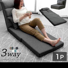 コンパクト座椅子の画像