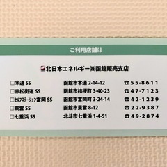 タイヤ割引券の画像