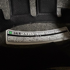 【SG安全基準適合商品】 自転車 ヘルメット 男女兼用の画像