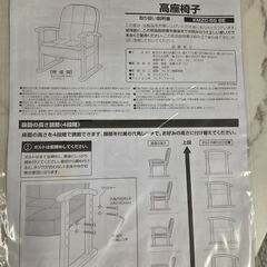 高座椅子 高さ4段階【アウトレット・現状渡し】カグマニアの画像