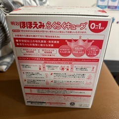 ほほえみらくらくキューブ　赤ちゃんミルクの画像