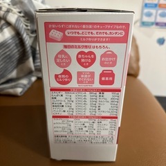 ほほえみらくらくキューブ　赤ちゃんミルクの画像