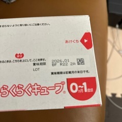 ほほえみらくらくキューブ　赤ちゃんミルクの画像