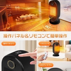 セラミックヒーター 小型 ブラック リモコン付き PSE認証 12段階温度調節の画像