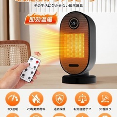 セラミックヒーター 小型 ブラック リモコン付き PSE認証 12段階温度調節の画像