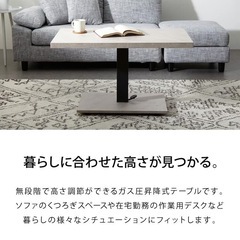 昇降式 センターテーブル 無段階高さ調整 (グレー)の画像