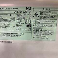 【愛品館 市原店】AQUA　2020年製　135L　2ドア冷蔵庫　AQR-14P（DS）　【愛市IR018467-007】の画像