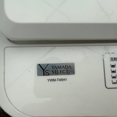 2020年　ヤマダセレクト　洗濯機　冷蔵庫セットの画像