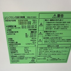 2020年　ヤマダセレクト　洗濯機　冷蔵庫セットの画像