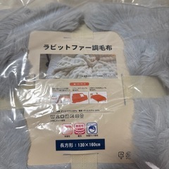 ブランケットの画像