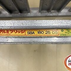 【中古】 昭和アルミ 0.5t/組 アルミブリッジ　2本セット【ハンズクラフト宮崎新名爪店】の画像