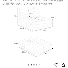 トーゴソファ＊オットマン付きの画像