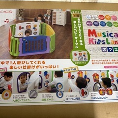 【※受渡予定者決定】ミュージカルキッズランドの画像
