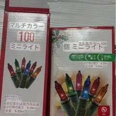 クリスマス　イルミネーションライト　２本　カラーの画像