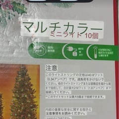 クリスマス　イルミネーションライト　２本　カラーの画像