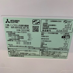 美原店 三菱 ノンフロン 冷凍冷蔵庫 MR-MX50E-Ｗ1 2019年製 503L　6ドアの画像