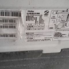 Haier洗濯機 5.5kg 2019年製※ジャンクの画像