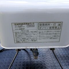 コロナ　灯油タンク　２０ℓ　スチール缶　バルブ　ホース　スタンド付き　ＣＯＲＯＮＡの画像