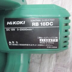 ハイコーキ HiKOKI RB18DC ブロワ 中古品 18V 本体のみ 【ハンズクラフト宜野湾店】の画像