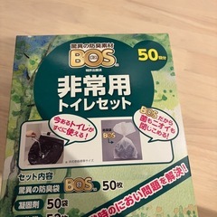 非常用トイレセット
の画像