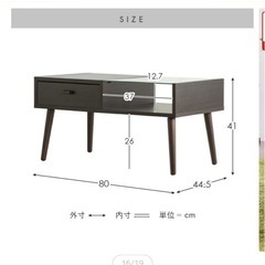 ローテーブルの画像