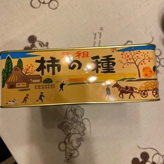 空の缶　柿の種の画像