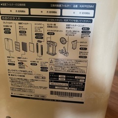 空気清浄機の画像