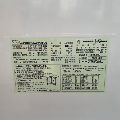 ファミリー向け?‍?‍??SHARPシャープ2020年製SJ-W352E-S全定格内容積350Lグレー冷凍•冷蔵庫