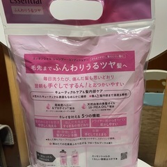 新品未開封エッセンシャル　シャンプートリートメントの画像