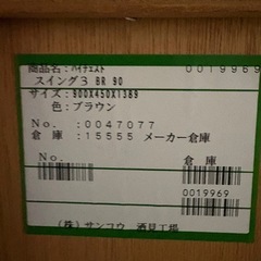 ブラウン チェスト 900×450×1389mmの画像