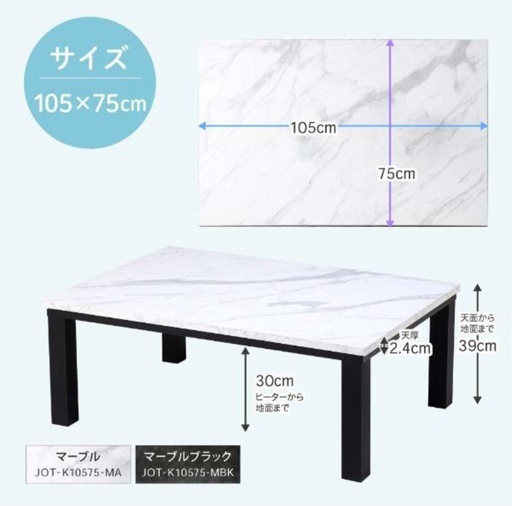 新品⭐︎おしゃれマーブル模様こたつテーブル⭐︎105×72 新品⭐︎おしゃれマーブル模様こたつテーブル⭐︎105×72 (高橋 亮太