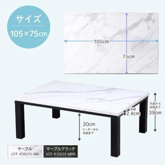 新品⭐︎おしゃれマーブル模様こたつテーブル⭐︎105×75の画像