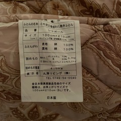 羊毛混　敷布団の画像