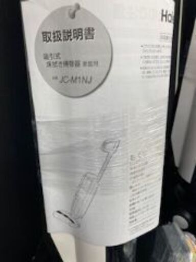 ID:663770　吸引式床拭き掃除機　ハイアール　２０２３年製