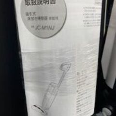 ID:663770　吸引式床拭き掃除機　ハイアール　２０２３年製の画像