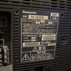 取引調整中Panasonic テレビ2007年製の画像
