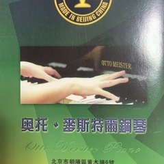 無料　中国製　アップライトピアノ　星海の画像