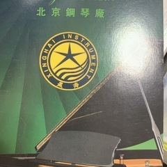 無料　中国製　アップライトピアノ　星海の画像