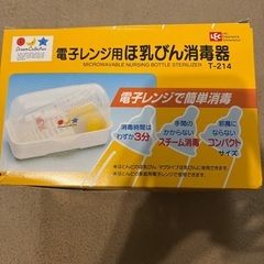電子レンジ用　哺乳瓶消毒器の画像
